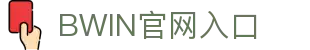 BWIN官网入口 - (中国)鄂尔多斯BWIN官网入口发展有限公司欢迎您